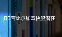 ✈️若比尔加盟快船潜在首发
：哈登+比尔+小卡+科林斯+祖巴茨