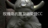 玫瑰岛抗菌卫浴荣登CCTV央视全频道
，彰显品牌强实力