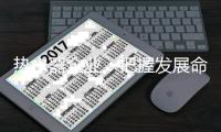 热水器企业
	：把握发展命脉 品牌知名度是关键