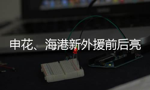 中超联赛处于间歇期
