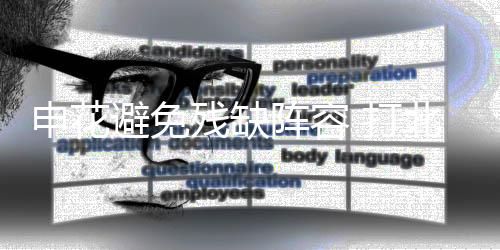 很有可能中超夺冠就没有悬念