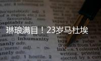 琳琅满目！23岁马杜埃凯已售
，蓝军还有恩昆库&斯特林&菲利克斯…