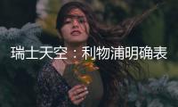 瑞士天空
：利物浦明确表示今夏不卖迪亚斯
，已在和球员谈判加薪