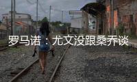 罗马诺：尤文没跟桑乔谈妥薪水&未与曼联谈，目前决定不推进交易