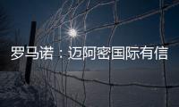 罗马诺：迈阿密国际有信心签下德保罗，与马竞的谈判进入最后阶段
