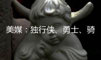 美媒：独行侠	、勇士
、骑士和快船联系里奇·保罗商讨交易詹姆斯