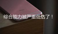 综合能力被严重低估了
！快船后场新星绝对值得更多的信任？