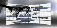 经济半年报，透漏出怎样的信号？