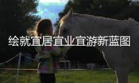 绘就宜居宜业宜游新蓝图！唐家湾镇着力打造会同乡村振兴样板村