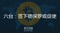 六台：签下德保罗或促使梅西续约，迈阿密国际已开出正式报价