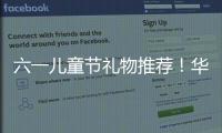 六一儿童节礼物推荐	�！华为儿童手表 5 Pro系列夏季新色款