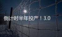 倒计时半年投产
�！3.0时代的白云机场即将上线