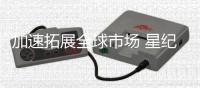 加速拓展全球市场 星纪魅族举办海外新品发布会