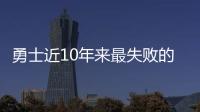 勇士近10年来最失败的天才，让高管集体蒙羞，如今24岁就无人问津