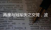 再度与冠军失之交臂	，波切蒂诺执教生涯仅获三冠