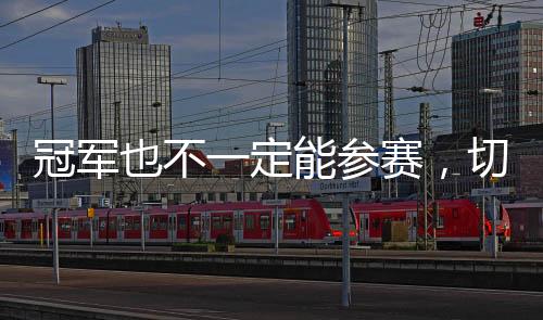 根据国际足联的规定