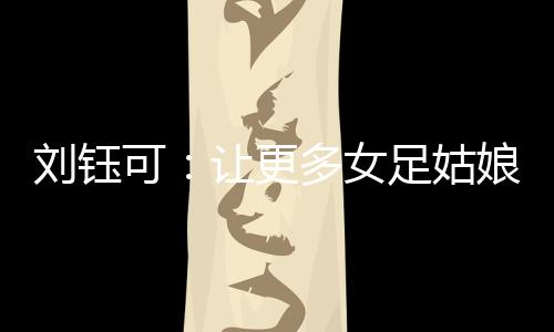 只为把差距缩到最小