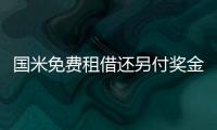国米免费租借还另付奖金！米体：卡博尼将以特殊方式加盟热那亚