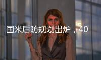 国米后防规划出炉，4000万大将定取舍，最完美2老2新2中坚组队