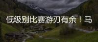 低级别比赛游刃有余！马刺锋线投手在NBA赛场上能有更多机会吗？
