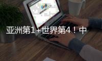 亚洲第1+世界第4！中国女排连续2天输2追3大逆袭 女排精神闪光芒