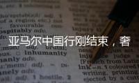 亚马尔中国行刚结束
，奢华生日派对引争议，选美冠军曝派对丑闻