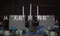 从“无名”到“有名”，8位在韩志愿军烈士身份确认