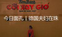 今日面孔丨德国夫妇在珠海：守护园林城市的“含绿量”