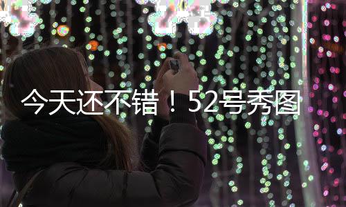他上半场打了12分42秒