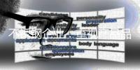 不锈钢企业
：重视产品品质——做大口碑——形成品牌