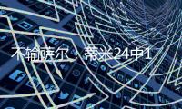 不输萨尔！蒂米24中13空砍30分5板3助1断