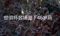 世俱杯名场面
！46岁马宁霸气怒吼瓜迪奥拉
，挥手示意回去，太抢镜