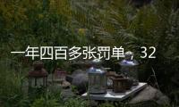 一年四百多张罚单，327家证券机构损害投资者权益｜“3·15”金融消保调研②