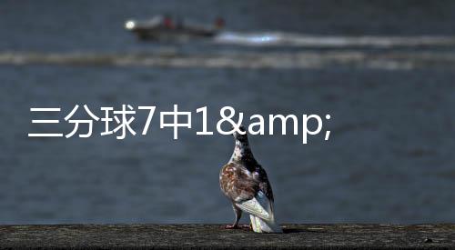 哈登、新援他那49分