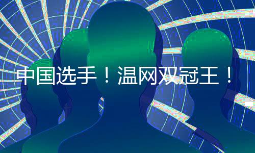 他们或许曾经都遭遇不幸