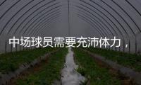 中场球员需要充沛体力，乐动体育带领学员进行耐力训练