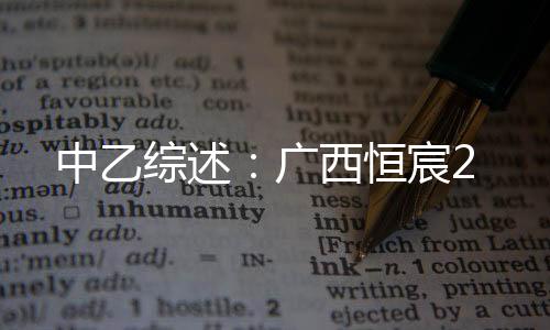 恒宸黎德明主罚点球