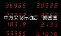中方采取行动后�，泰国国王被召回，佩通坦强势复出，洪森异常沉默