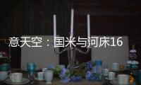 意天空：国米与河床16岁中场斯卡拉托的经纪人会面
