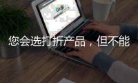 您会选打折产品，但不能选打折的安全，海尔防干烧燃气灶安全到家