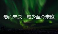 悬而未决�，威少至今未能确定下家，三支争冠球队或成其最佳去处