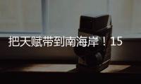 把天赋带到南海岸！15年前的今天 詹姆斯加盟热火组成三巨头