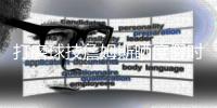 打磨球技詹姆斯晒度假时打高尔夫

：外面实在是太热了