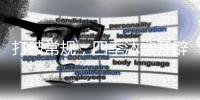 打破常规�
，四季沐歌开辟“隔烟”新时代