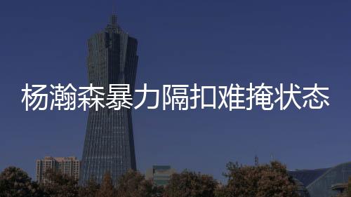 他的力隔篮应留美力量