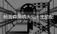 杨瀚森深明大义！主动配合篮协亚洲杯
，放弃高水平培养打完回NBA