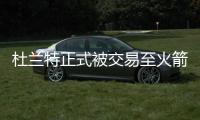 杜兰特正式被交易至火箭！布克转发动态进行告别