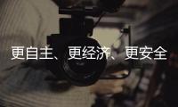 更自主、更经济、更安全 探秘“华龙一号”