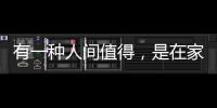 有一种人间值得，是在家贪恋“午后时光”