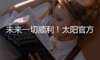 未来一切顺利！太阳官方晒图致谢杜兰特：谢谢你 KD